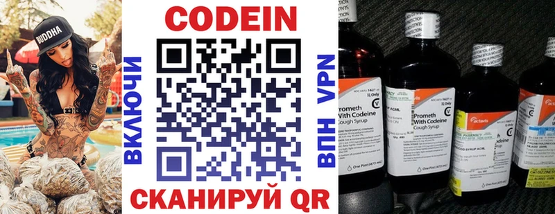 купить закладку  Городовиковск  Кодеиновый сироп Lean Purple Drank 