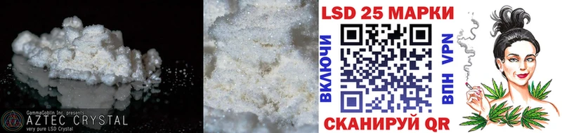 MEGA ССЫЛКА  продажа наркотиков  Городовиковск  Лсд 25 экстази кислота 