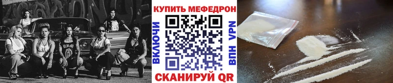 Меф мяу мяу  маркетплейс состав  Городовиковск 