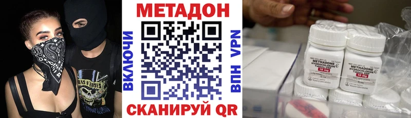 МЕТАДОН белоснежный  Городовиковск 